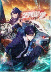 纸鹤与风动画封面